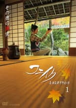 Poster for Fake Kyoto Bijutsu Jiken Emaki