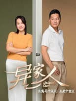 Poster for Uniquely Ours