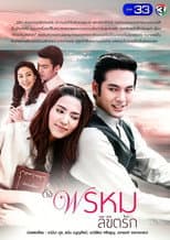 Poster for You Are My Destiny