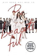 Poster for 화장대를 부탁해3