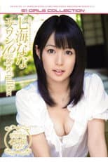 Poster for ONSD-667 Nana Nanaumi S1 16-Hour Special Box