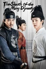 Poster for The Sleuth of Ming Dynasty