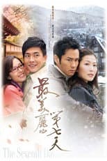 Poster for The Seventh Day