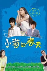 Poster for Spring of Chrysanthemum