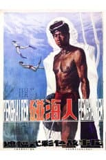Poster for Sea Scooper