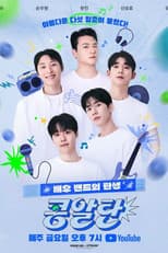Poster for KONGALTAN