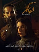 Poster for The Therapist
