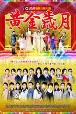 Poster for Golden Years