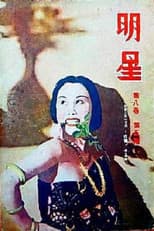 Poster for Flower of Society