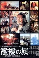 Poster for The Tattered Banner