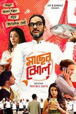 Poster for Maacher Jhol
