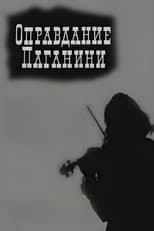 Poster for Justification of Paganini