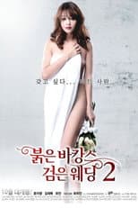 Poster for Red Vacance Black Wedding 2