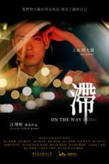 Poster for On the Way Home