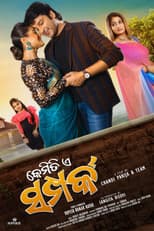 Poster for Kemiti E Samparka