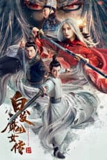 Poster for The Wolf Witch
