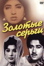 Poster for Sone ki bali