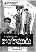 Poster for Donga Ramudu