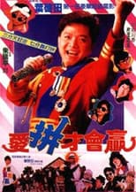 Poster for Fight to Win