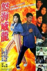 Poster for Tough Beauty And The Sloppy Slop