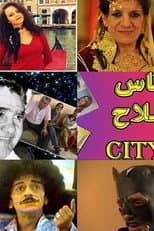 Poster for Nass Mlah City