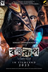 Poster for Bahurup