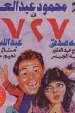 Poster for 727