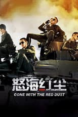 Poster for 怒海红尘