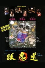 Poster for Devil's Vendetta