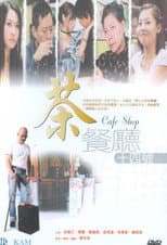 Poster for Cafe Shop