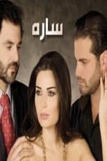 Poster for Sarah