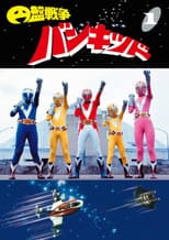Poster for Flying Saucer War Bankid