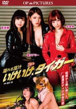 Poster for Afureru injiru: Ike ike, tiger