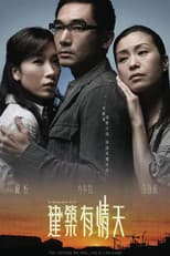 Poster for The Building Blocks of Life
