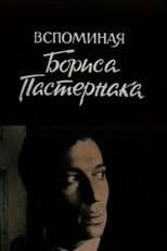 Poster for Remembering Boris Pasternak