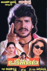 Poster for Oke Maata