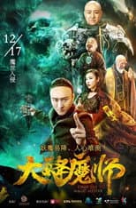 Poster for Drop the Magic Master