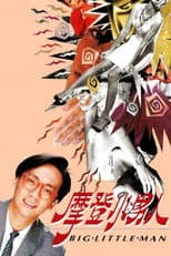Poster for Big Little Man