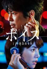 Poster for Voice