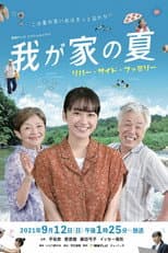 Poster for Our Summer ~River Side Family~