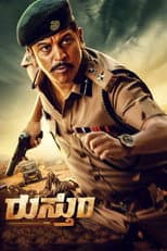 Poster for Rustum