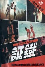 Poster for Evidence
