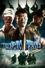 Poster for The Spy War on Flight Tiger