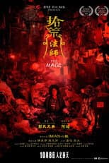 Poster for The Mage