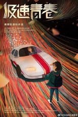 Poster for Speed