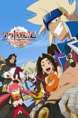 Poster for Slap Up Party: Arad Senki