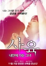 Poster for Keep [Breed - Her Inside Me]