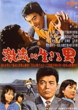 Poster for A Torrent of Life
