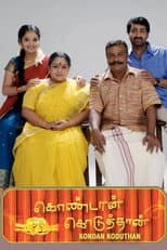 Poster for Kondaan Koduthaan