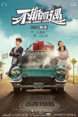 Poster for Come Across Love
